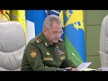 Селекторное совещание с руководящим составом ВС РФ под председательством Сергея Шойгу (01.11.2019)