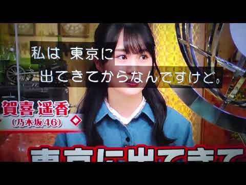 乃木坂 賀喜遥香 梅澤美波 💕