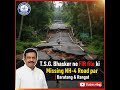T.S.G. Bhasker ne FIR file ki Missing NH-4 Road par | Baratang & Rangat Police Station |Andaman News