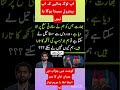#pti #imrankhan #imrankhanpti #shorts #ytshorts #shortsfeed #news #flood #cricket #psl #ipl #yt