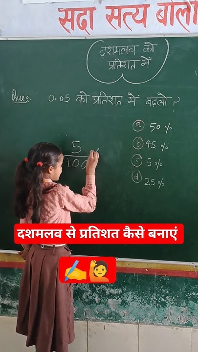how-to-change-decimal-into-percentage