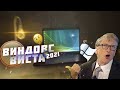 💾ВИНДОВС ВИСТА  В 2021💻