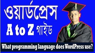 What programming language does WordPress use ?