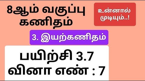 8th Maths Tamil Medium Chapter 3 Exercise 3.7 Sum 7 #8th_maths_tamil_medium