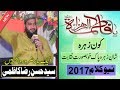 Shan e zahra pak || New heart touching naqabat 2017 - Naqabat SH