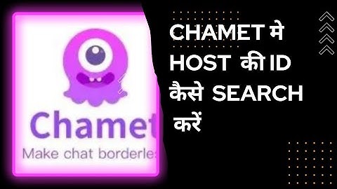 How to find a Host in Chamet || Chamet me Host id kaise search karen #chamet #chametagency