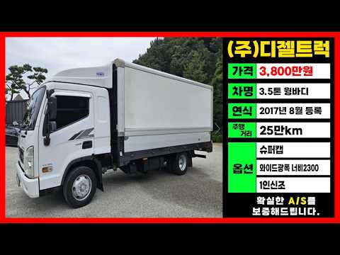 Hyundai All-New Mighty Price, 3.5-Ton Wing Body for Sale, Super Cab, Commercial License Plate Price