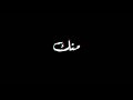 حاله واتس غيرنا النشاط وبنطير طيارات