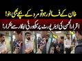 Iqrar ul Hassan AIrport Security Pa Taap Gaye | 26 April 2026 | NEO News