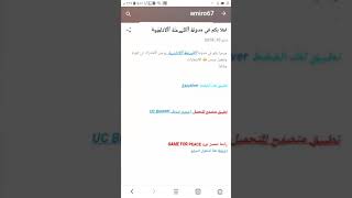 تحميل وتنزيل لعبة GAME FOR PEACE لعبة بوبجي الجديدة | Download game for peace  | pubg mobile screenshot 1