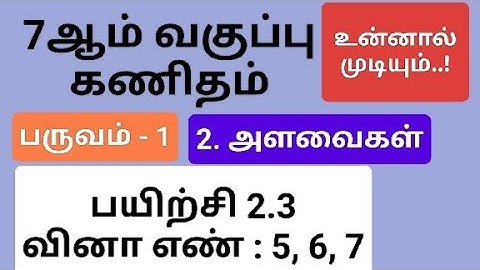 7th Maths Term 1 Tamil Medium Chapter 2 Exercise 2.3 Sum 5, 6 and 7 #7th_maths_tamil_medium