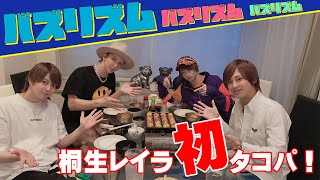 【桐生レイラ】秋代表が命をかけたたこ焼きを食す！！　【RHYTHM】