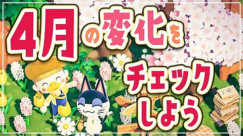 あつもり ４月
