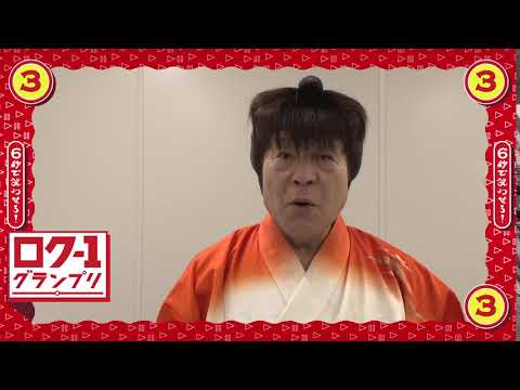 【ロク1】西川のりお「のりお侍」