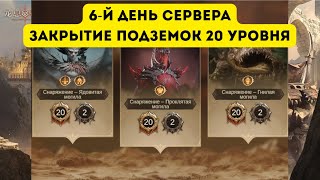 видео: 6 дней второго сезона Dragonheir: Silent Gods; Закрытие Подземок (Могил) Код в комментариях (Феникс) картинка: 6 дней второго сезона Dragonheir: Silent Gods; Закрытие Подземок (Могил) Код в комментариях (Феникс)