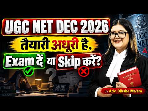 UGC NET December 2026 🔥 | Should You Attempt UGC NET Exam or Not? | Complete Preparation Strategy