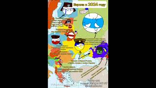 Европа В 2024 Году | Разбор Арта От Автора @N3Skolkoraz| #Украина #Shorts #Tiktok #Врек
