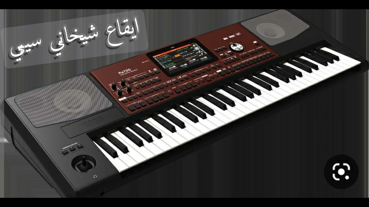 ايقاع شيخاني