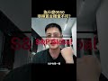 【破除迷思】0050 為什麼非買台積電不可?揭開 ETF 背後的「無情機器」真相!