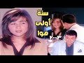 لقاء نادر ٢٠٠٣ مع مى عز الدين فى بدايتها مع سمير صبري وحلقة من برنامج سنة أولى هوا