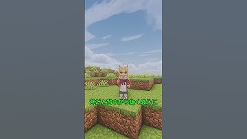 美少女になる方法　[マイクラ1分MOD紹介]その1