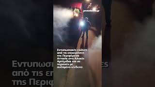 Νυχτερινοί ψεκασμοί με «τουρμπίνες» στην Ανατολική Αττική