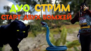 ДУО СТАРТ ПРОТИВ 1000 ОНЛАЙНА🔥 СТРИМ,ВЫЖИВАЕМ В РАСТ RUST