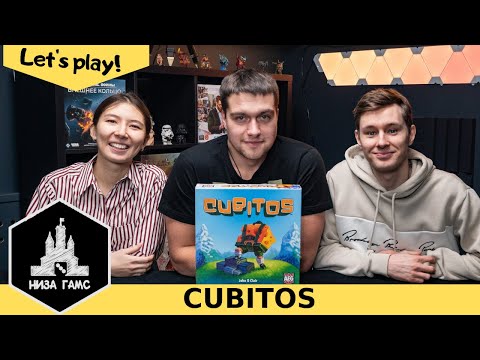 Видео: Играем в Cubitos! Креативная гонка на кубиках! А что это за Спанч Боб на коробке?)