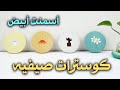 #33 كوسترات صيفيه - قاعدات - للأكواب  + رسم بالألوان المائيه و الأكريلك !؟  CEMENT &amp; Coaster