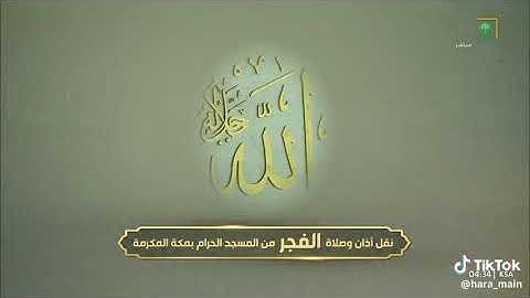 ' خواتيم سورة فاطر  ٢٧ - ٤٥ ' الشيخ #عبدالله_الجهني  صلاة الفجر  ١٥-١١-١٤٤٥ هـ