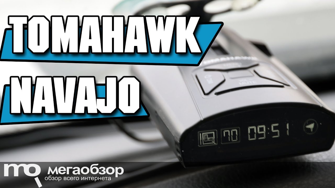 TOMAHAWK Navajo обзор радар-детектора