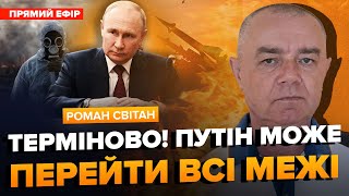 ⚡️Світан: Увага! Хімічна Атака Ворога. Литва Надсилає Війська В Україну? Росія Модифікувала Ракету