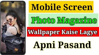 Mobile Screen Magazine Wallpaper kaise Lagye || Screen me photo kaise lagaen || Screen Magazine screenshot 2