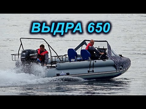 ДЛИНА ВЕЗЕТ. ВЫДРА 650. ВОДОМЕТНАЯ ПВХ ЛОДКА. Тестирование и обзор решений.