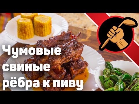 Видео рецепт Свиные ребрышки в духовке