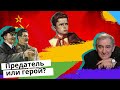 Павлик Морозов - часть идеологии государства. Михаил Казиник.