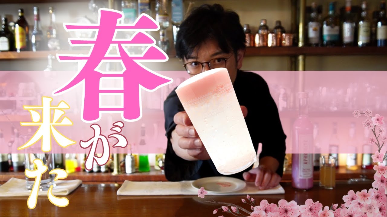 Spring is Here! Three cocktails - YouTube