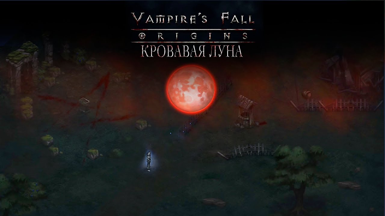 Кровавая луна 7. Кровавая Луна Vampires Fall. Призывалка кровавой Луны. Лут с кровавой Луны. Vampires Fall Origins подземелья.