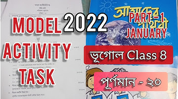 Class 8 Geography Model Activity Task | Part - 1 | January 2022 | New