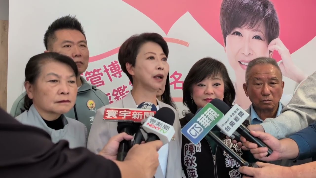 陳亭妃：謝謝人民陪我走過27年，　現在有新任務，要作伙顧「台南」這個家|走過完整27年的從政歷程，立法委員陳亭妃今（15）日表示，感謝一路以來人民的陪伴與鞭策，始終不敢鬆懈|影片提供：立法委員陳亭妃