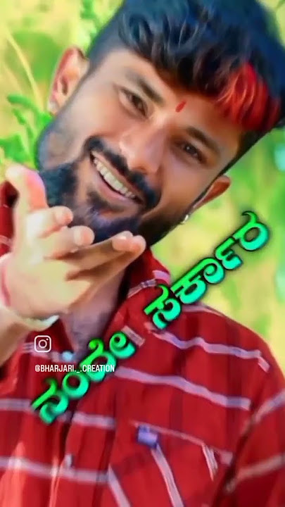 malu nipanal kannada tindi janapad song status Video #song #janapadacreations #ukjanapadasong