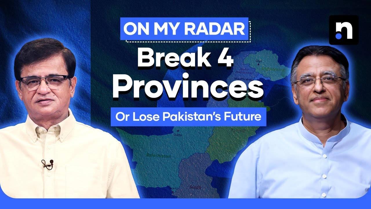 Asad Umar Explains Why Pakistan Needs Smaller Provinces | Kamran Khan | On My Radar