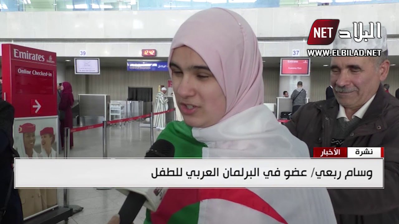 ممثلو الجزائر في البرلمان العربي يغادرون نحو الامارات