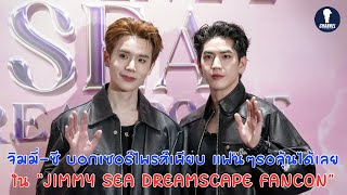 Auto Sub] Fanboys Press Interview l #JIMMYSEA DREAMSCAPE FANCON