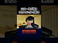 山口一郎が語るサカナクションの魅力 【w/ ENGLISH & JAPANESE SUBTITLES】 #サカナクション #新宝島 #夜の踊り子 #怪獣