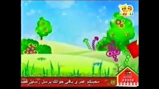 فاصل : بسمة جاءت بالأفراح [قديم ونادر جداً ١٤٢٩ هـ] ¦ قناة بسمة للأطفال ١٤٣١ هـ