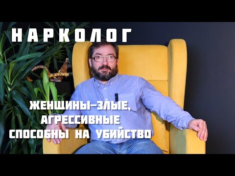 Нарколог | Женский алкоголизм страшнее мужского