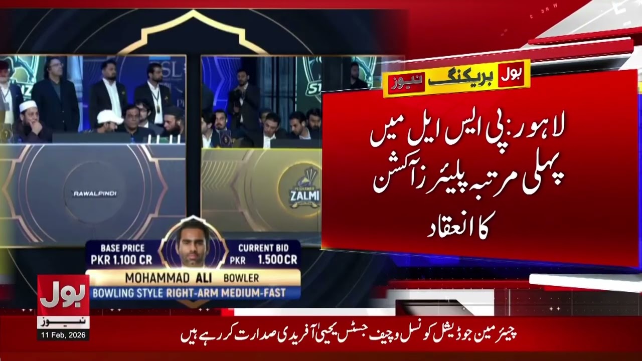 PSL 11 Auction | Who is the Most Expensive Player? | Breaking News