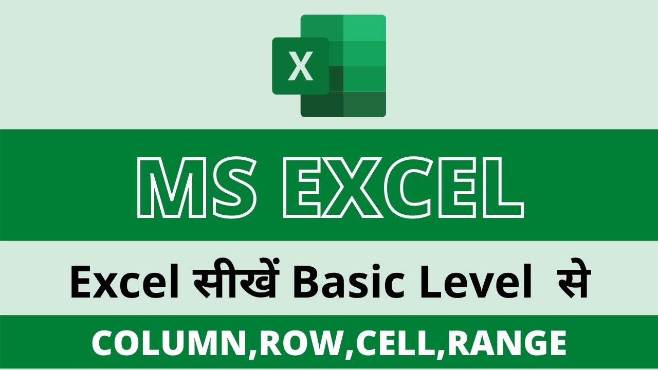 MS EXCEL BASIC TO ADVANCE | PART - 2 | COLUMN, ROW, CELL, RANGE ...