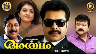 Artham |അര്‍ത്ഥം |Malayalam Superhit Movie |Crime Thriller|  Mammootty| Sreenivasan| Central Talkies